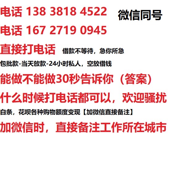 临川私人无抵押24小时上门放款|临川私人借款|临川同城放款，生意贷